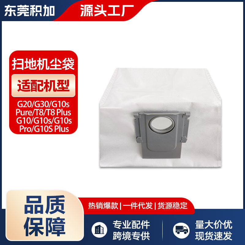 Roborock 掃除ロボット G10S ダストバッグ G20 Q5 Q7 Q8 S7 S8 S9 集塵バッグ消耗品に適合|undefined