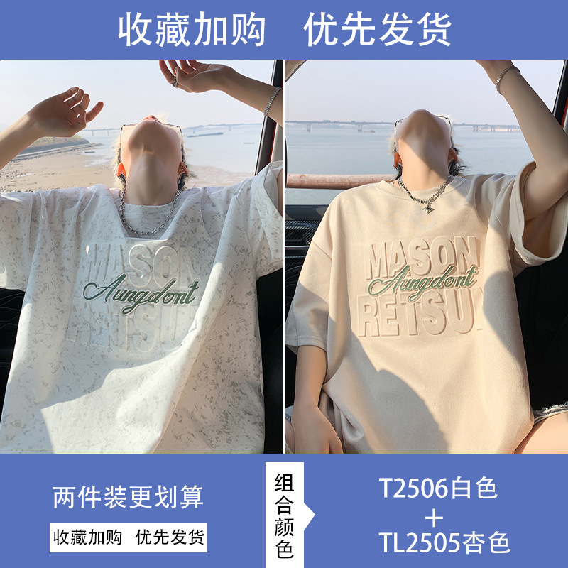 2506 화이트 + 2505 살구