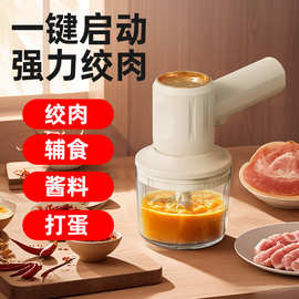 跨境电动绞肉机家用多功能料理搅拌机搅馅绞馅机蒜蓉泥器辣椒