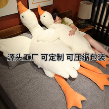 定制大白鹅公仔抱枕大鹅毛绒玩具女生抱着睡觉夹腿枕靠枕玩偶包邮