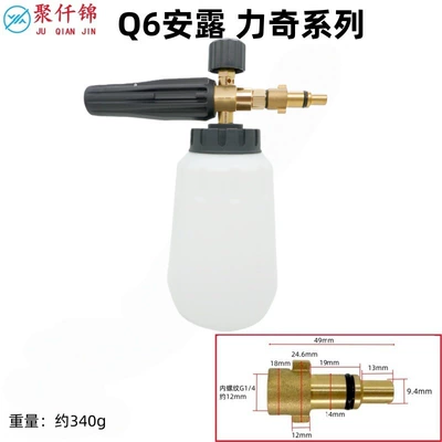 Car Wash Spray Gun Universal | High pressure car wash water gun - q6-lichi-anlu-interface-f-type-foam-pot