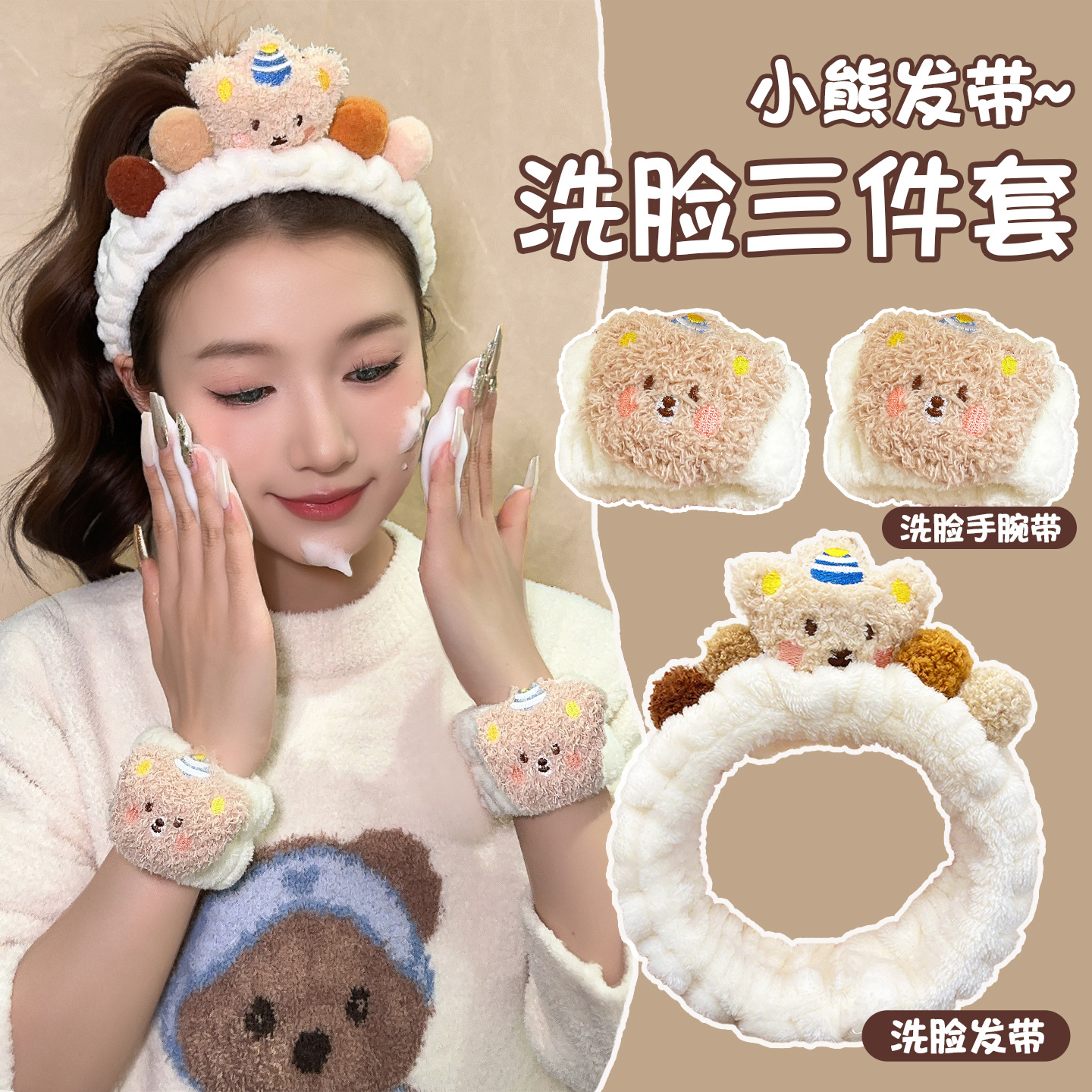 可爱小熊洗脸发带发箍女2025新款防水手腕带敷面膜专用束发带头饰