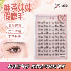 さくらちゃんのまつげ2025新型のまつげのショートニングの妹は自然に透明な茎の単一のクラスターの化粧師の金をシミュレーションします。