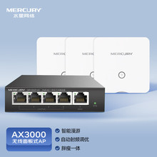 ˮ�����AP��װ MIXAP1500GPǧ��WIFI 6���ȫ�ݸ���AC·��һ���