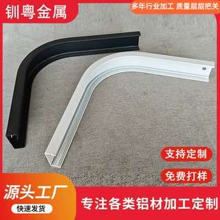 铝型材开模定制cnc加工 铝合金轨道异形导轨方管折弯固定件挤压厂