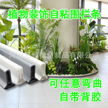 植物造景围挡装饰条仿真室内绿植围栏挡水橡胶条园林布景胶条