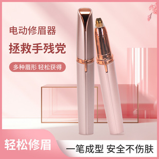 Electric Eyebrow Trimming Pen Knife Eyebrow Trimming Artifact Women's Automatic Eyebrow Shaver Beauty Trimmer Rechargeable Eyebrow Trimmer
