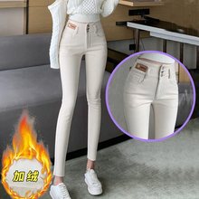 高腰弹力洋气米白色牛仔裤女2025秋冬新款加绒紧身显瘦小脚铅笔裤