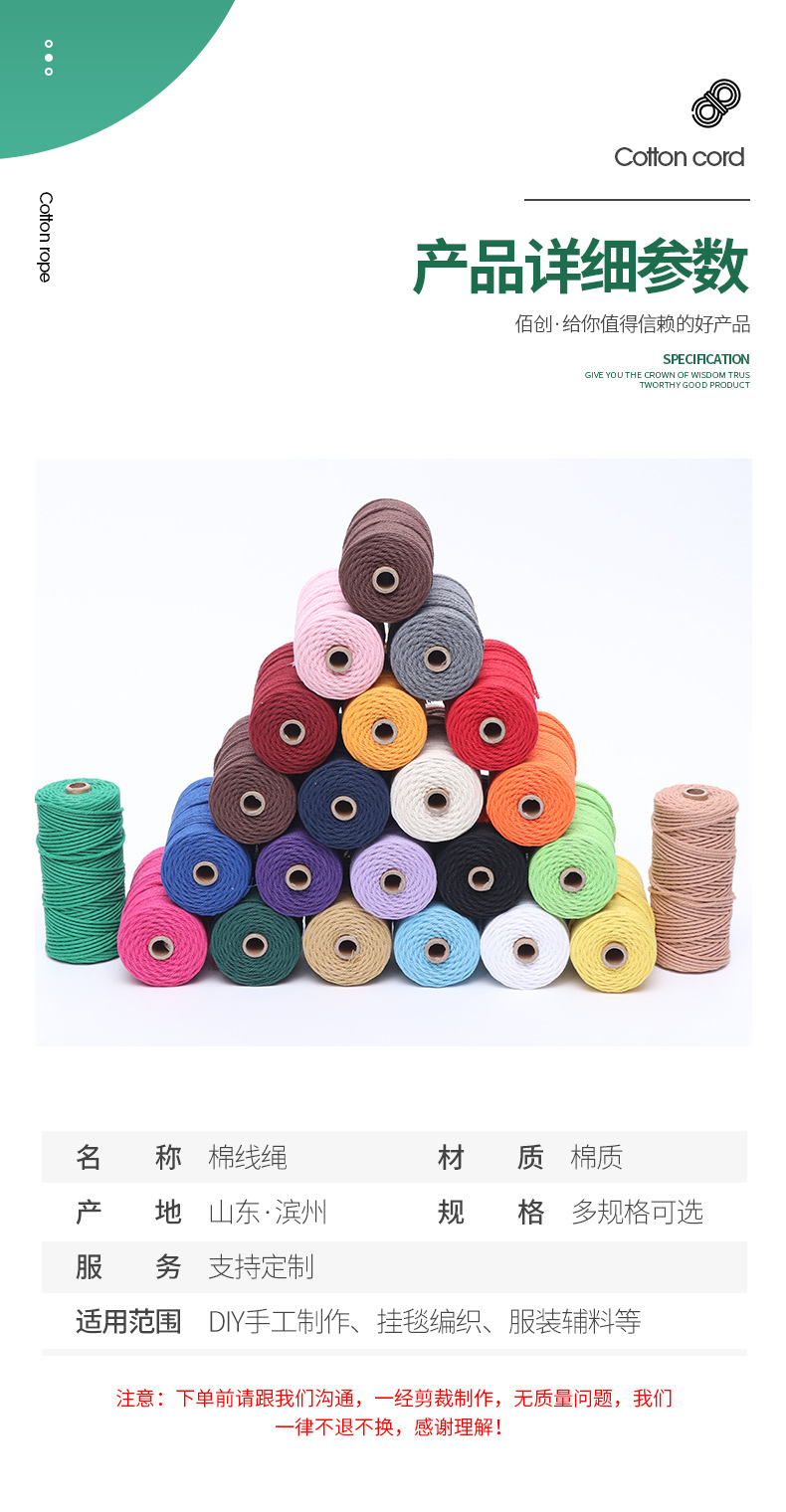 棉绳详情_03