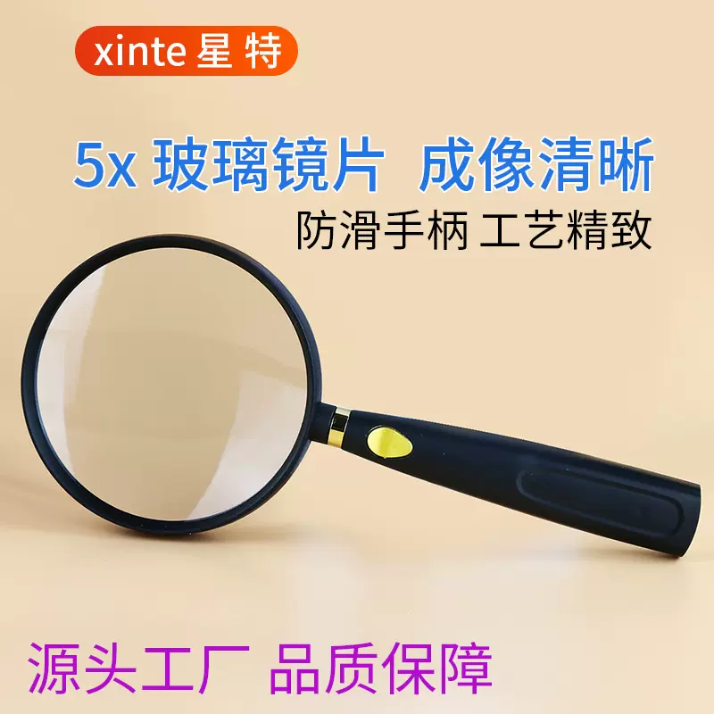 星特源头工厂9003A新款玻璃镜片儿童科教老人阅读手持高倍放大镜