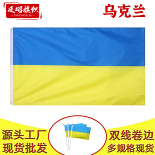 90*150cm�����m����F؛���lUkraine flag��� 3*5Ft��]���ӏS��