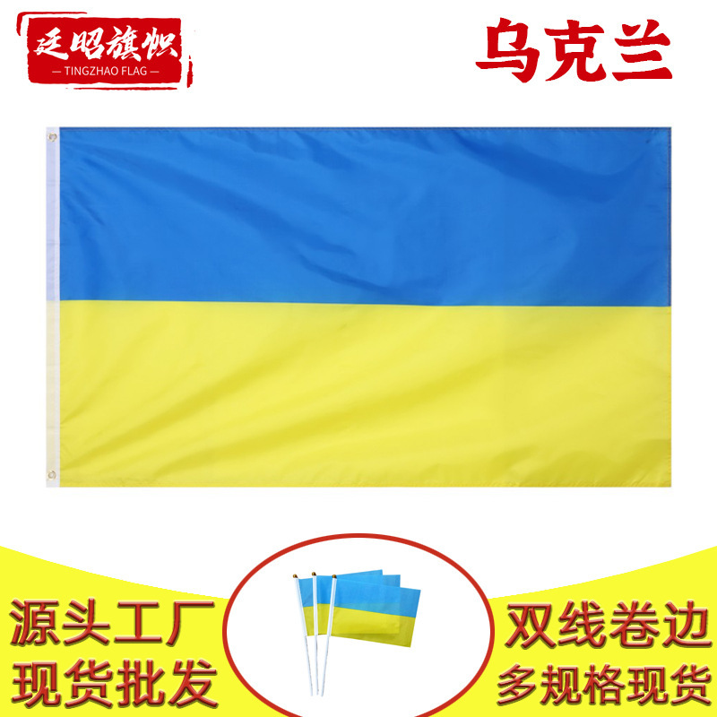 90*150cm Ukraine flag in stock wholesale Ukraine flag flag 3 * 5Ft polyester flag manufacturers