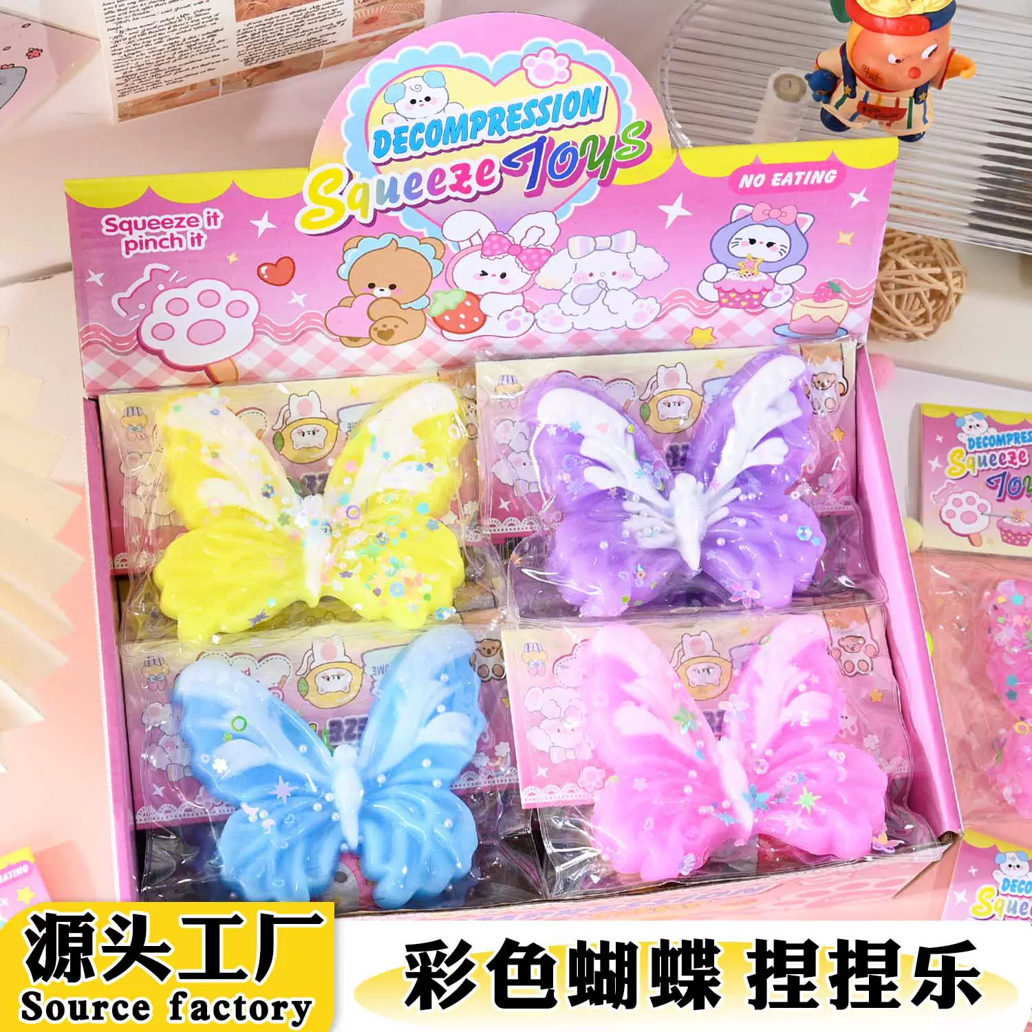 解压蝴蝶捏捏乐卡通大号TPR亮片捏捏厚款加大解压慢回弹玩具批发