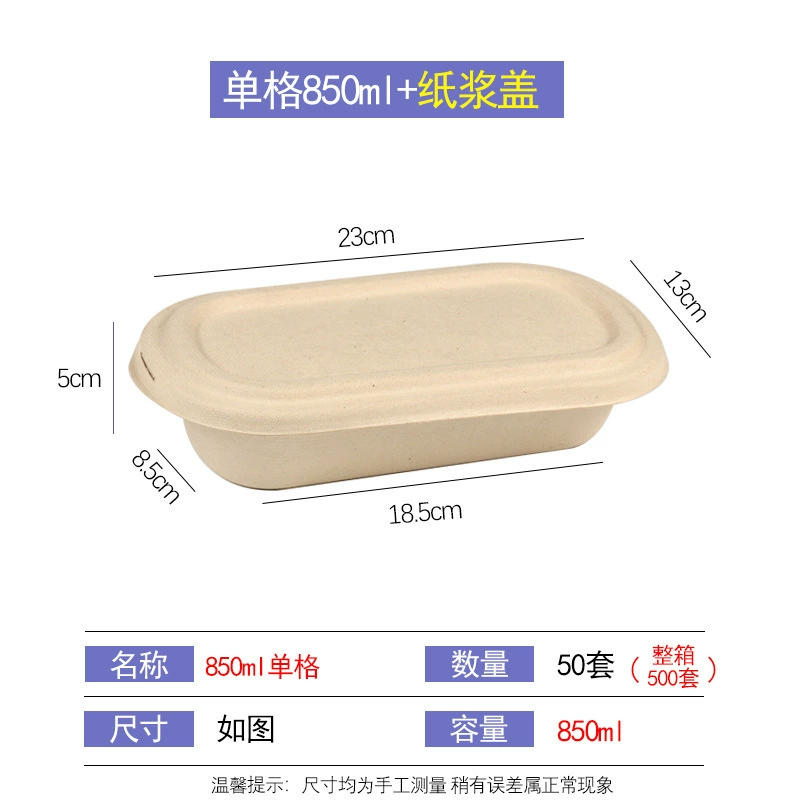 Biodegradable disposable pulp lunch box salad box light food packaging box rectangular lunch box takeaway lunch box