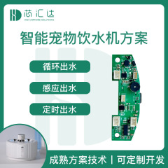 ペット冷水機制御盤開発猫犬知能自動給水器基板ボード案設計