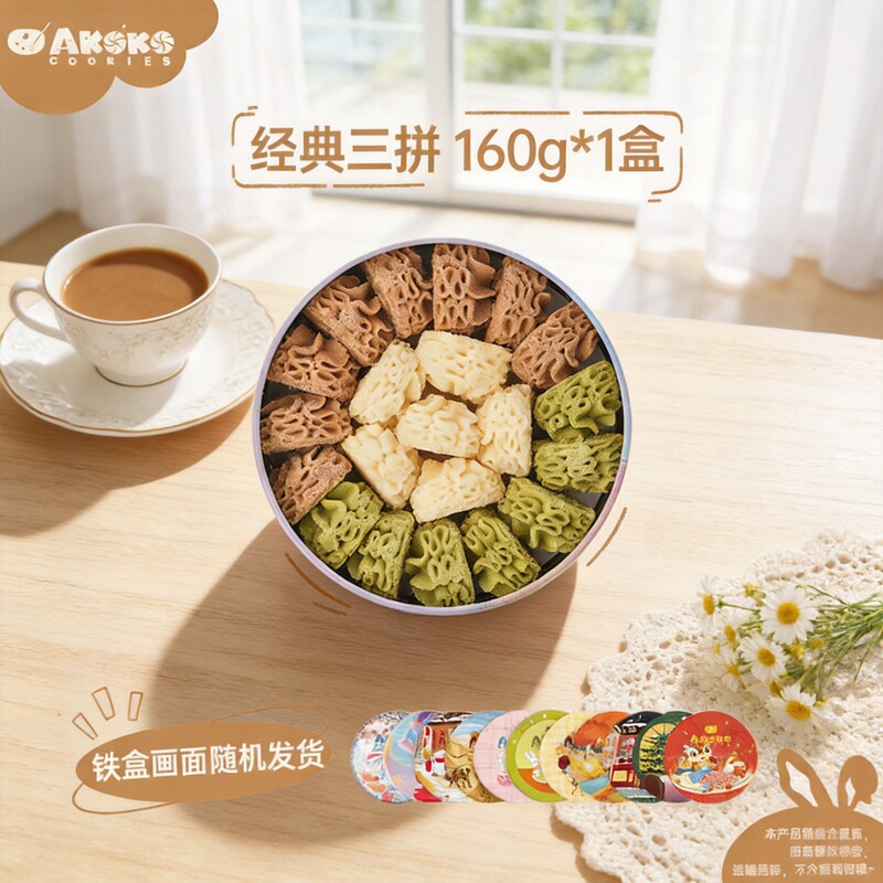 Akoko Little Flower Butter Cookies Classic French Style Gift Box Jar Gift Souvenir Coffee Matcha Flavor 160g Akoko Little Flower Butter Cookies Classic French Style Gift Box Jar Gift Souvenir Coffee Matcha Flavor 160g