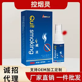 身体护理套装;足部护理;戒烟灵