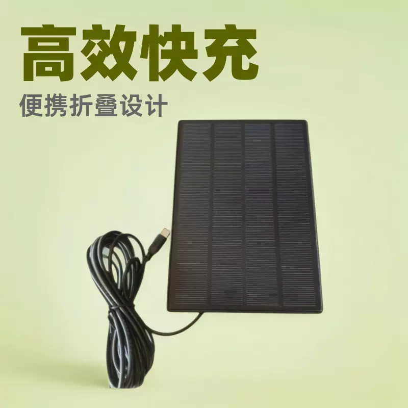 生产工厂光伏直销可360度旋转调整监控太阳能板充电板