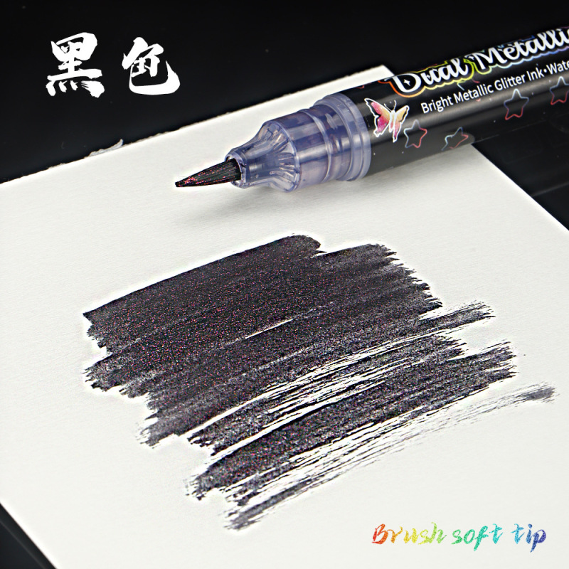 流沙闪光蝴蝶笔软头书法秀丽笔学生DIY绘画星空马克笔渐变色画笔|undefined