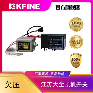 Daquan Kaifan Electric Switch Universal Frame Circuit Breaker KFW2 Undervoltage Trip Delay/Instantaneous