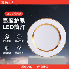 LEDダウンライト埋め込み型ホールライト家庭用商業店舗スーパーマーケット超高輝度白色光黄色光三色調光天井照明