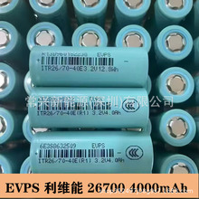 ��ά��EVPS 26700�������4000mAh����5C ̫����·�� �綯�����