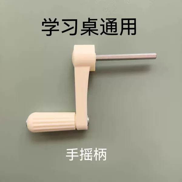 Hand-Cranked Electric Height-Adjustable Desk Accessories, Hand-Crank Handle, Study Desk Height Adjustment Regulator, Adjustable Handle