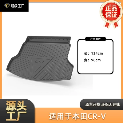 Supplies, Honda Cr-V Accessories, Multi-function pad - tpe-material-waterproof-bag-rolled-up-for-delivery-12-16-honda-cr-v-overseas-version-trunk-mat