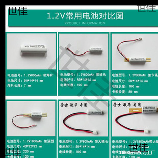 Fire Emergency Light Power Accessories 1.2V2.4V3.6V6V800 Export Lighting Rechargeable Battery Pack