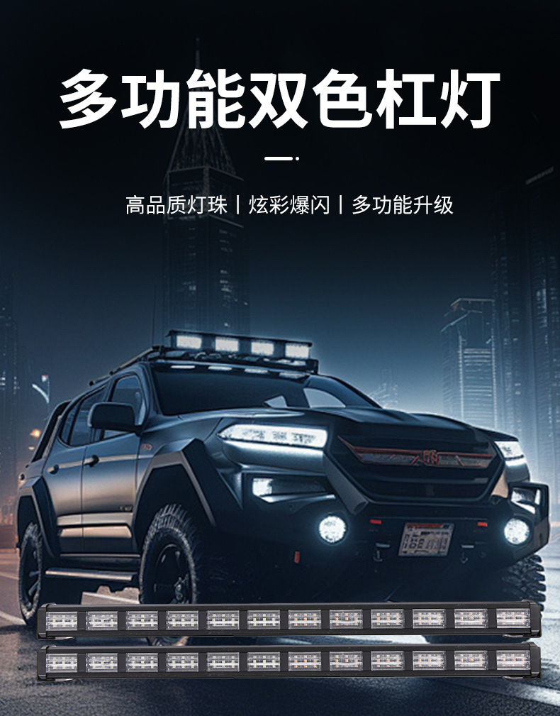 Multifunctional color-changing bar lamp 72LED stroboscopic rescue warning lamp for auto workers operation maintenance burst flash bar lamp