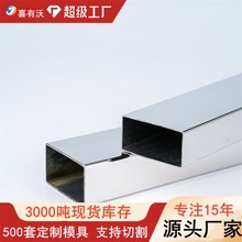 201不锈钢装饰管30x60不锈钢管304不锈钢方矩管亮面不锈钢空心管
