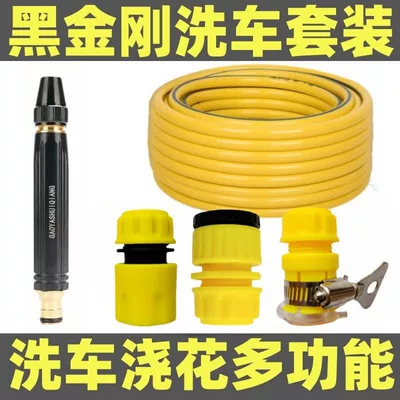 Suitable for household car wash water High pressure car wash water gun - with-switch-black-gold-steel-water-gun-1-water-gun-3-piece-connector-set-15m-anti-freeze-hose