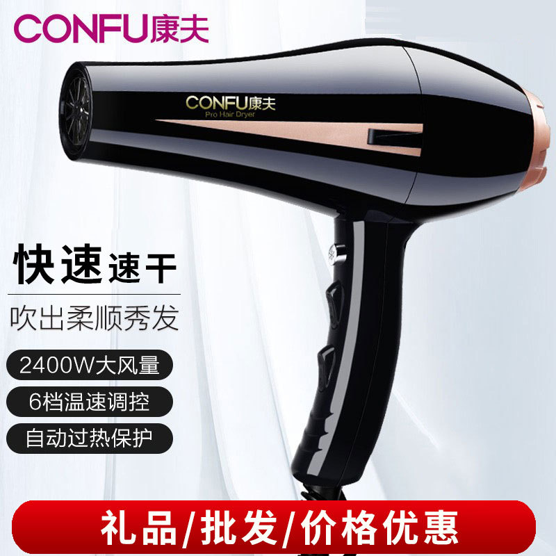 Genuine Kangfu Hair Dryer 2400W Household High-Power Hair Care Hair Salon Hairstylist 8894 Hair Dryer Wholesale 666