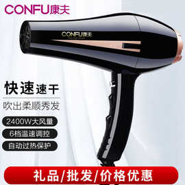 正品康.夫电吹风2400W家用大功率护发发廊发型师8894吹风机批发66