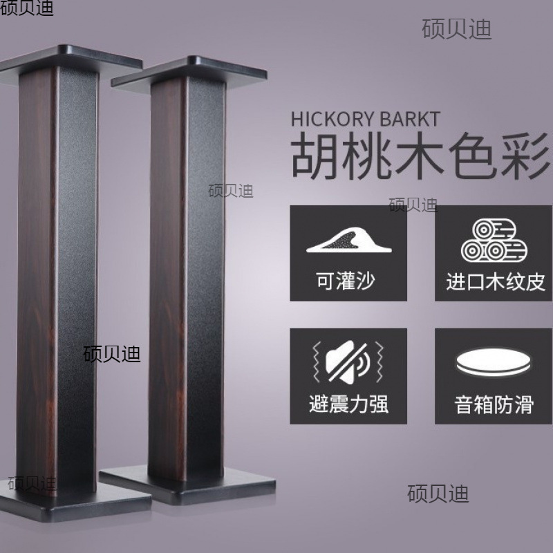 Home Audio-Visual Surround Speaker Stand, Floor-Standing Wooden Bookshelf Box Base Stand, Shock-Absorbing Desktop Speaker Stand