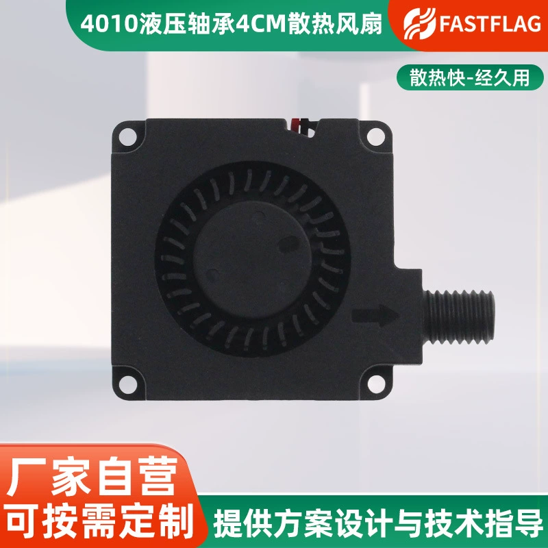 4010 турбонагнетатель принтер увлажнитель круглый воздуховод 24V12V5V гидравлический подшипник 4CM вентилятор охлаждения