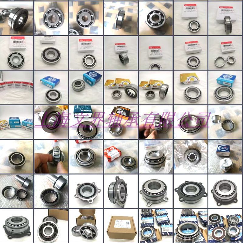 83B716 83B717 汽车轴承