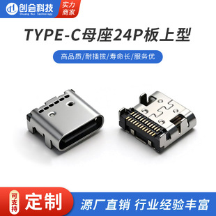 TYPE-C24Pĸ��/�����p��SMT ��ʽSMT�NƬʽ ���_����p�� ȫ����