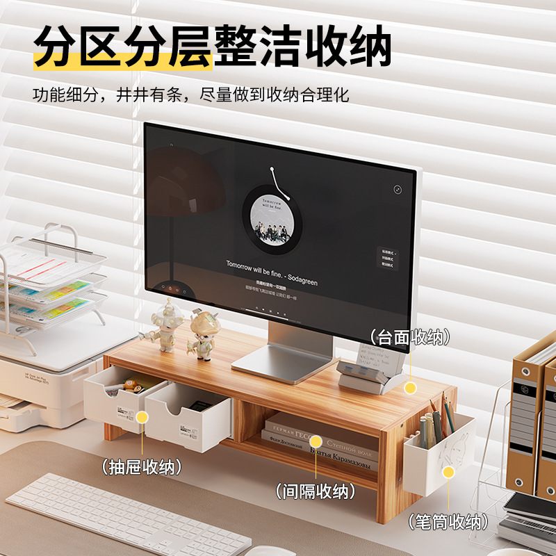 家用电脑增高架显示器抬高架台式笔记本抬高托架办公抽屉收纳支架|undefined