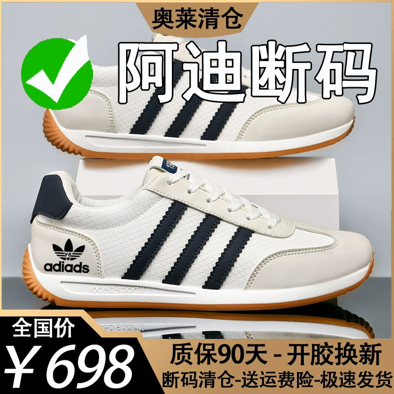 Мужские кроссовки Adidas кожаные спортивные кроссовки осень дышащая сетка моральная тренировка кроссовки для повседневной носки удобные для бега