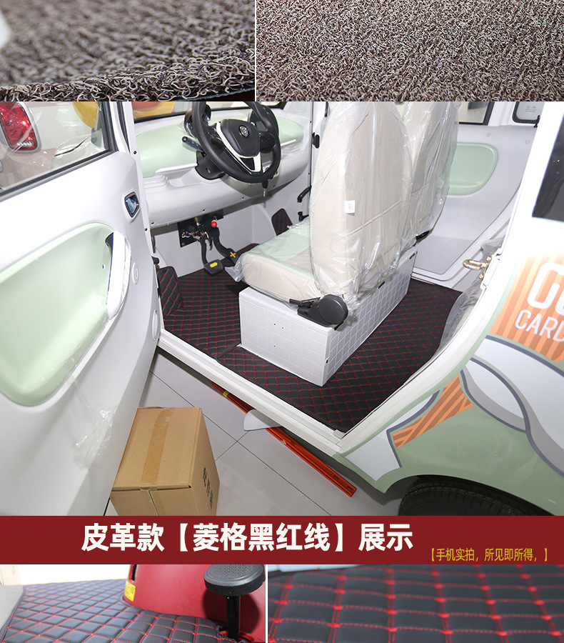 Dongwei Shenghao Hengkuaodi Youmi Zongshen Electric Three- and Four-Wheeler Foot Mats, Special Enclosed-Type Foot Mats for Three-Wheeled Vehicles