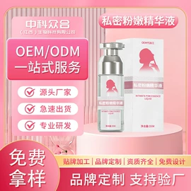 私处保养;女用私处洗液;男士私处护理