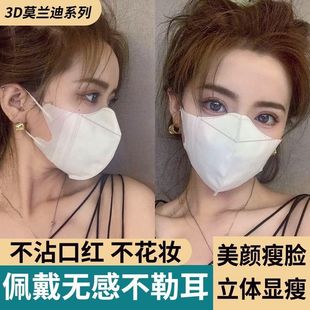 3D Three-dimensional Disposable Mask Three-layer Protective High-value Women's Thin Breathable Sunscreen Summer Independent Morandi