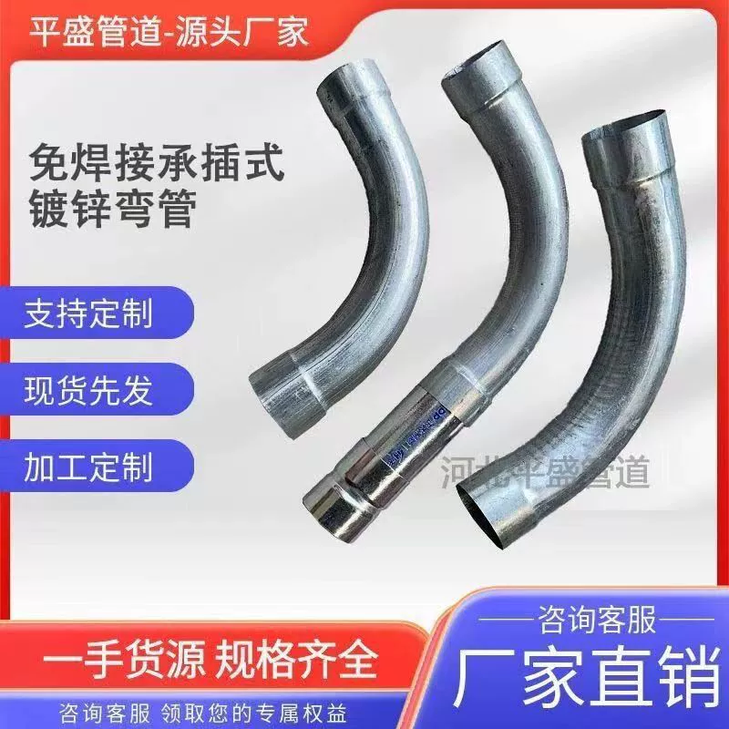 90 градусов без сварки оцинкованный изогнутый трубопровод кабель без сварки оцинкованный расширительный