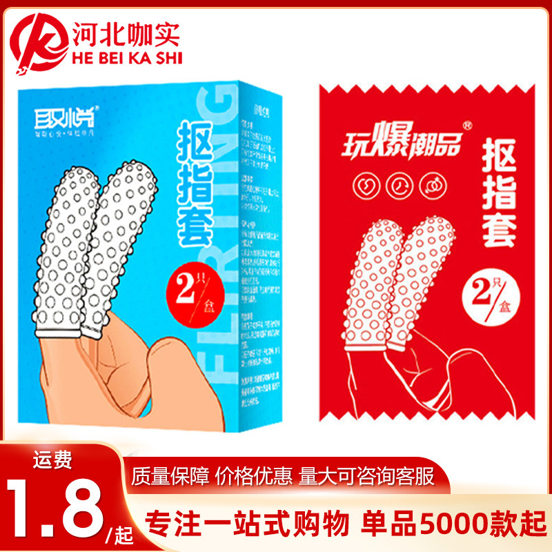 Pleasure Finger Sleeves, 2-Pack Boxed, Trendy Fun Item, Bagged Erotic Finger Sleeves, Masturbation Sleeves, Stimulating Tease Products Pleasure Finger Sleeves, 2-Pack Boxed, Trendy Fun Item, Bagged Erotic Finger Sleeves, Masturbation Sleeves, Stimulating Tease Products
