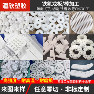 ��ɫ�F�������͸ߜؾ��ķ���ϩ����o�PTFE���ط������ķ����ӹ�