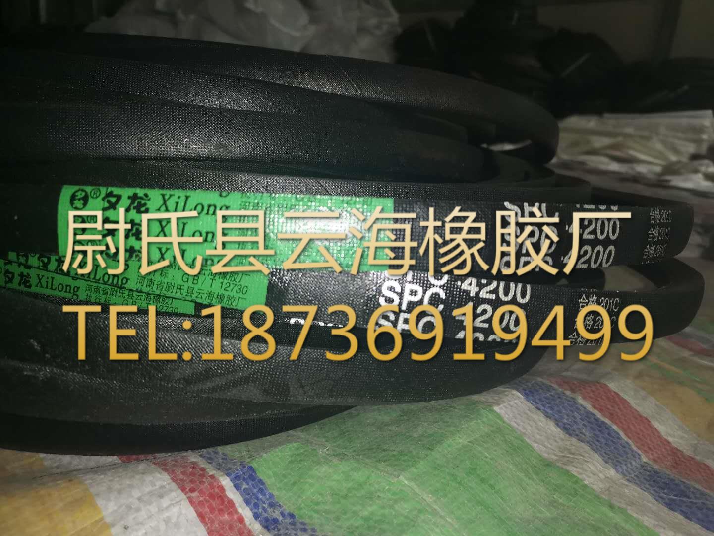 SPC-4200 窄V带  SPC三角带 水泥厂用三角带 机械设备用SPC三角带