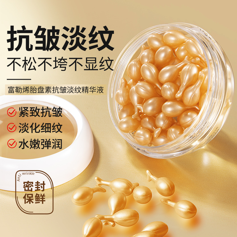 Yanchuntang Fullerene Placenta Anti-Wrinkle Light Grain Essence Compact Anti-Wrinkle Essence Chicken Leg Capsule Original Solution