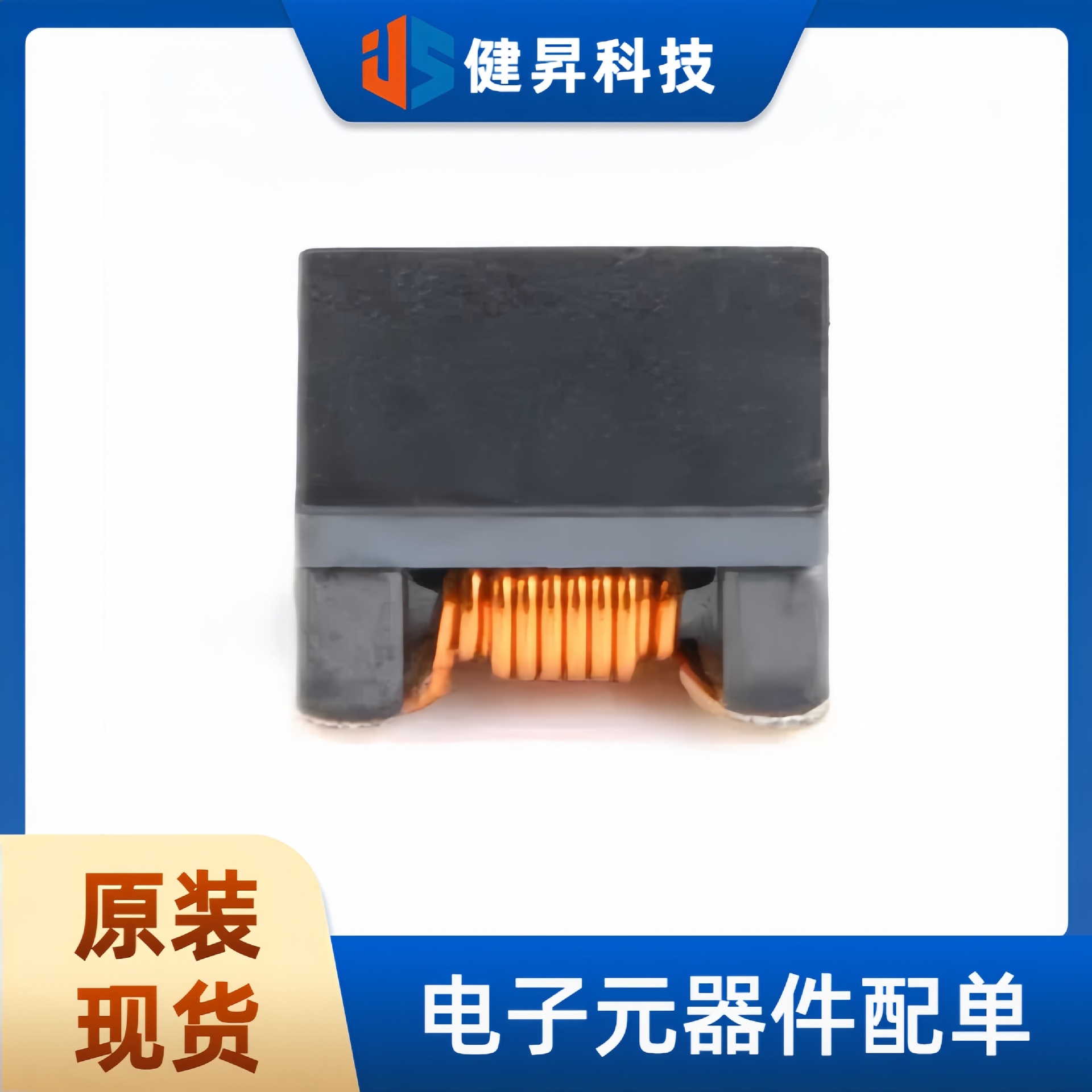 ACP3225-102-2P-T000 501 共模扼流圈滤波电感 1210 1K 1.5A 60V