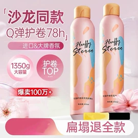 防晒霜/喷雾;化妆水爽肤水;摩丝啫喱